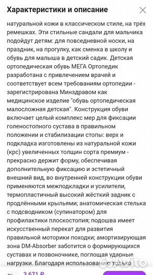 Сандалии новые ортопедические 23