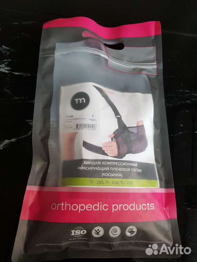 Компрессионный бандаж