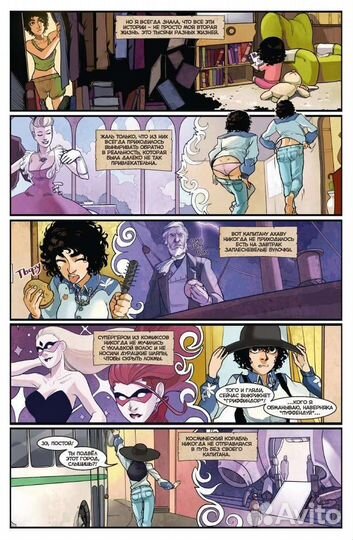 Комикс Bubble Экслибриум