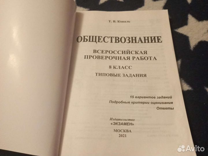 Рабочая тетрадь по обществознанию