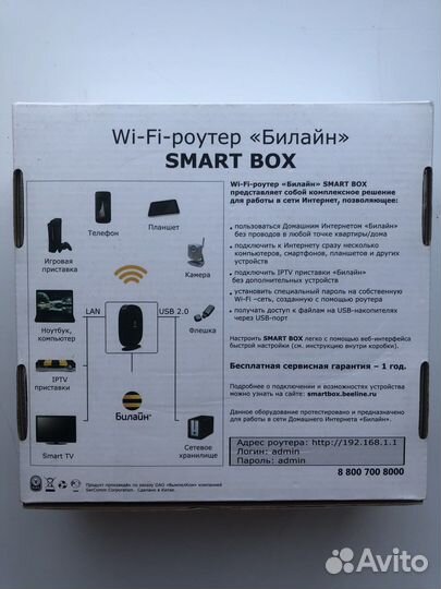 Wifi роутер билайн