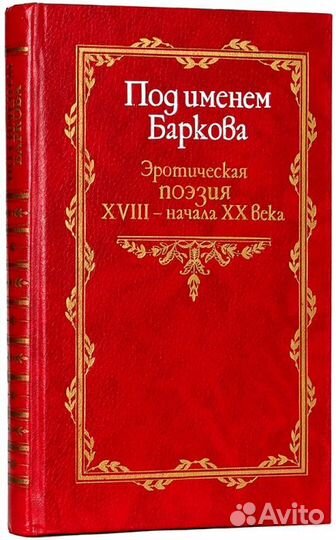 Эротические произведения мировой литературы