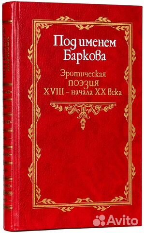 Эротические произведения мировой литературы
