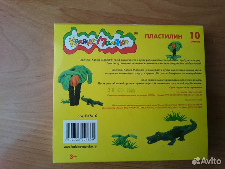 Набор пластилина