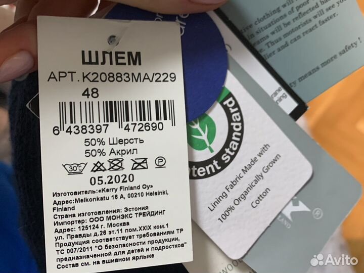 Шапка шлем Kerry