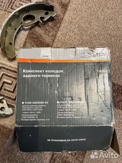 Комлект колодок заднего тормоза Лада