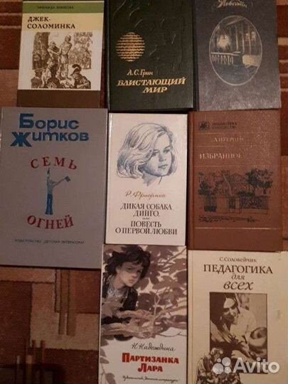 Книги детям