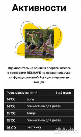 Билеты мюзикл на фестиваль 