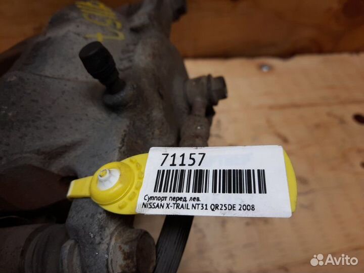 Суппорт лев. перед. nissan X-trail