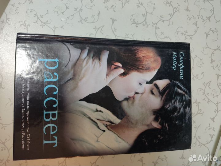 Сумерки Стефани Майер. Вся серия книг