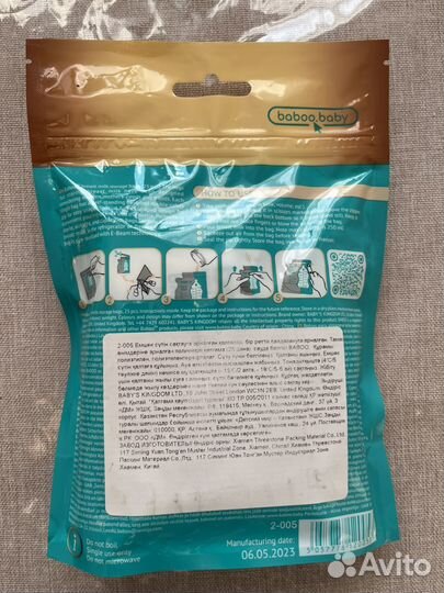 Пакеты для хранения грудного молока baboo 25 шт