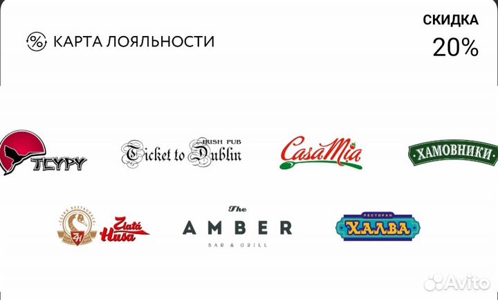 Бонус Каса Мия/Casa Mia, Тсуру /Tcyry, Халва и др