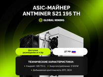 Bitmain Antminer S19K Pro 120TH/s с гтд РФ