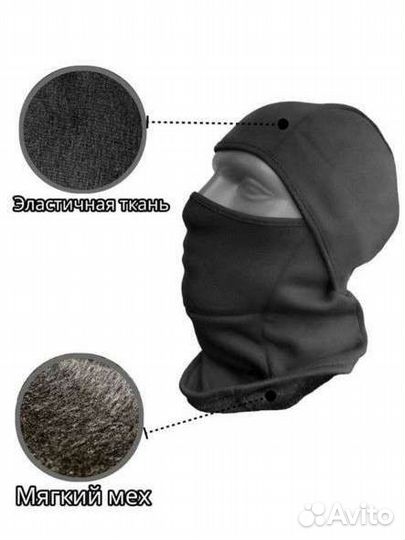 Шапка балаклава мужская зимняя