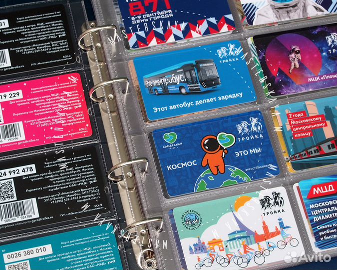 Альбом/папка для транспортных карт 