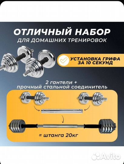 Гантели разборные 20кг новые