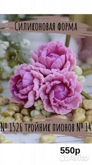 Силиконовые формы для мыла