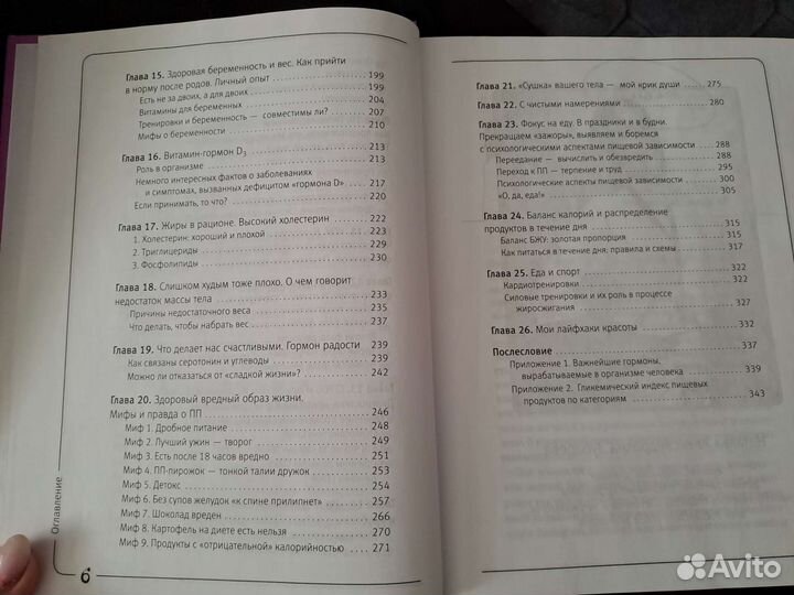 Книга вальс гармонов