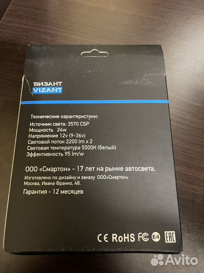 Светодиодные лампы vizant H9/H11/H16(JP)