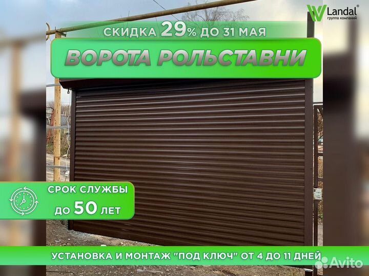 Ворота подъемные
