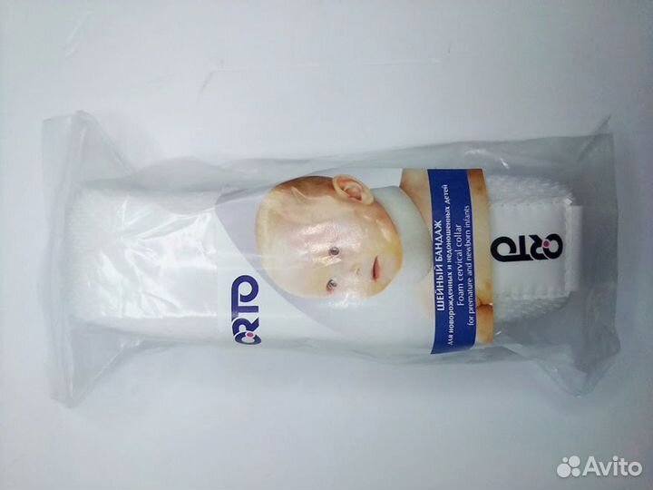 Бандаж шейный швн для новорожденных детей