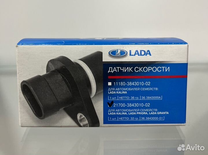 Датчик скорости автомобиля LADA Приора, Гранта