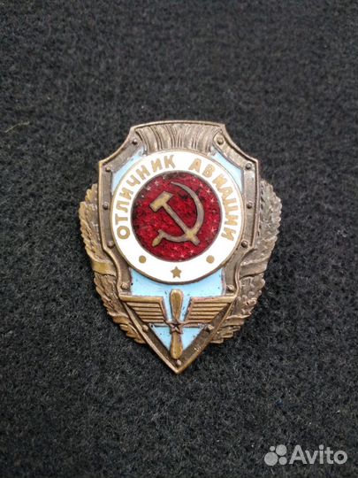 Значок Отличник авиации