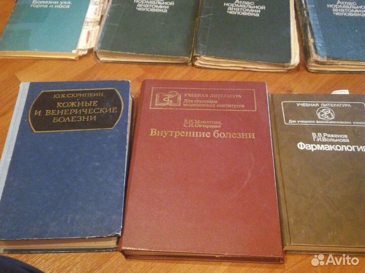 Медицинские книги СССР