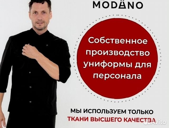 Одежда для повара-кондитера оптом