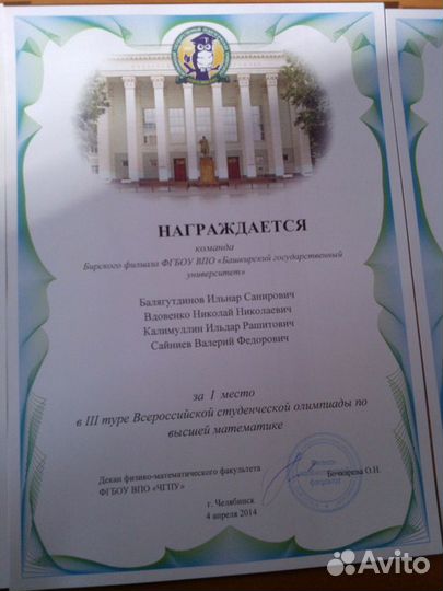 Помощь в решении задач по математике физике химии