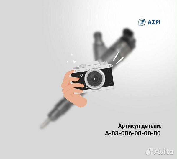 Механическая форсунка 3975929 азпиа-03-006-0