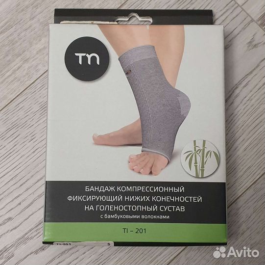 Бандаж голеностопный ti-201 s