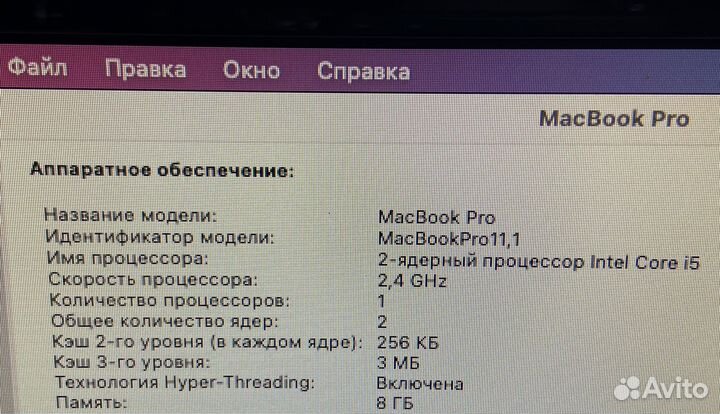 Macbook pro 13 retina late 2013