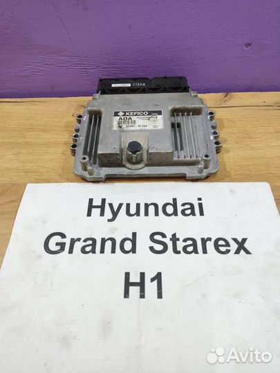 Блок управл. АКПП Hyundai Grand Starex, 2010г