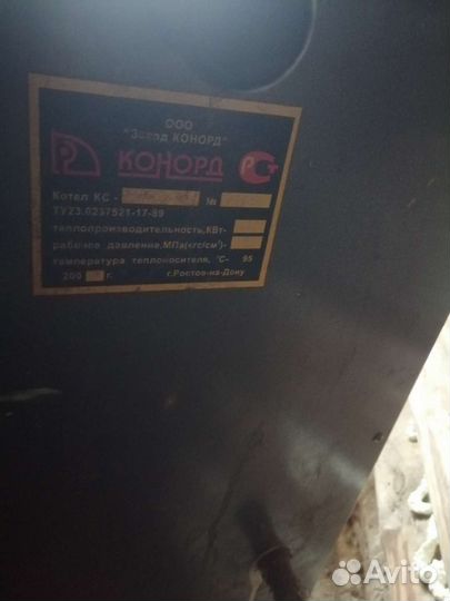 Газовый котел напольный бу