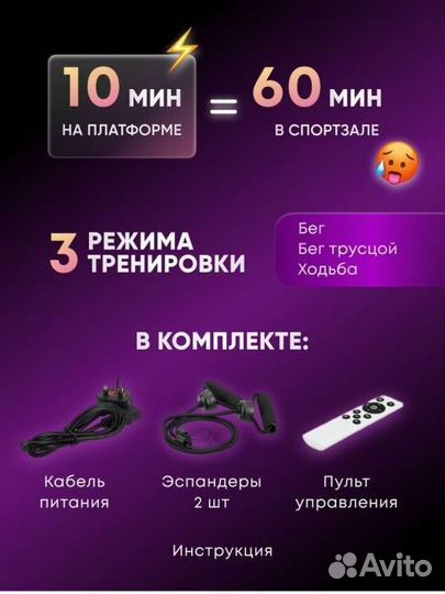 Виброплатформа тренажер новая