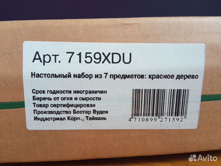 Настольный набор руководителя