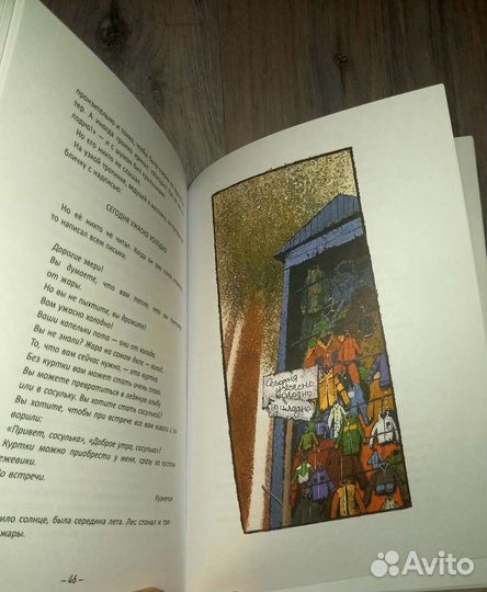 Популярные детские книги для дошкольников