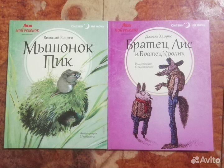 Детские книги