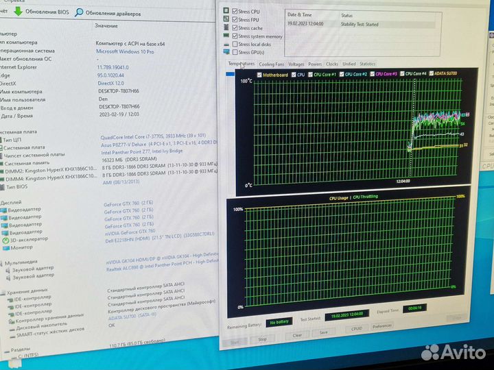 Процессор Intel Core i7 3770S