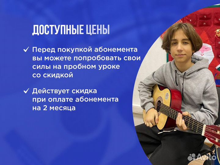 Уроки гитары в группах