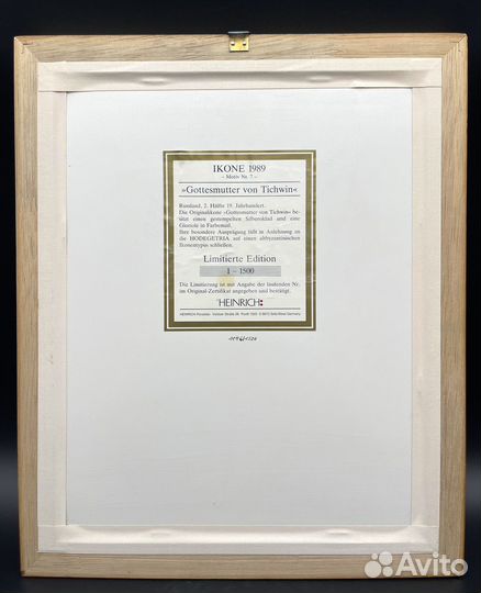 Икона на фарфоре Heinrich Villeroy & Boch