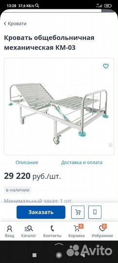 Медицинская кровать для лежачих больных бу