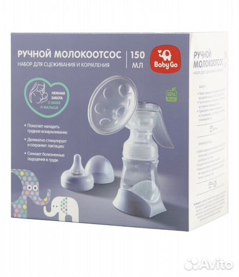 Молокоотсос ручной