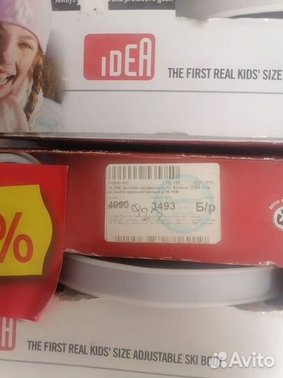 Лыжи беговые детские