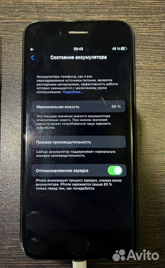 iPhone 7, 128 ГБ