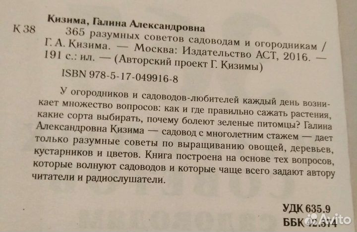 Сад и огород для ленивых. Казима Г. новая