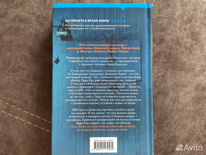 Книга Виктора Метос