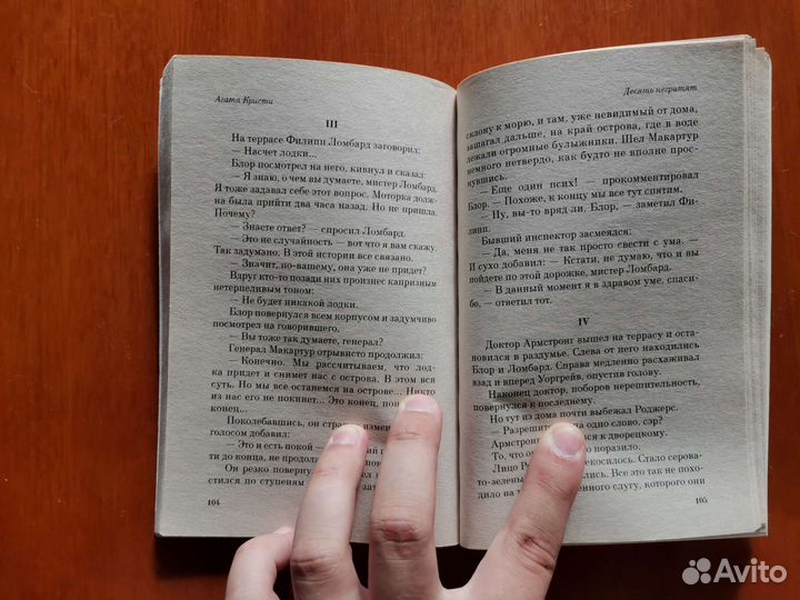 Агата кристи 10 негритят