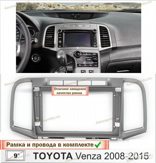 Магнитола Toyota Venza 2008-2016г (Компл C) 3/32GB